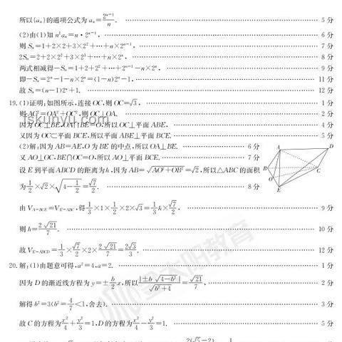 新一卷数学大题应对策略：攻克难题，提升解题能力